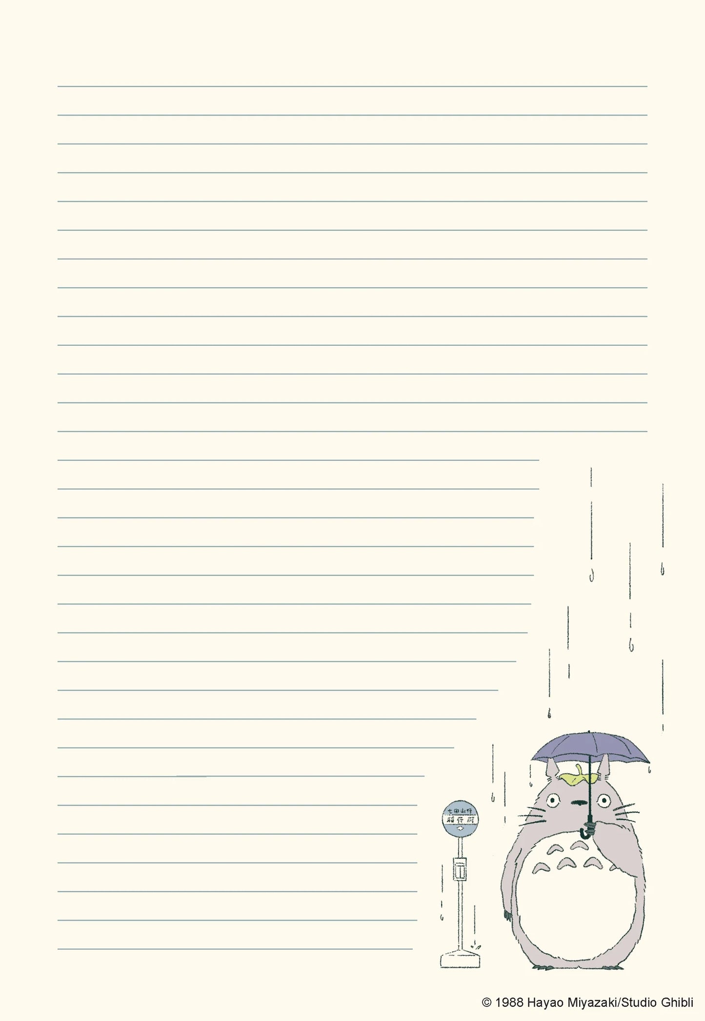 My Neighbour Totoro Stationery Set